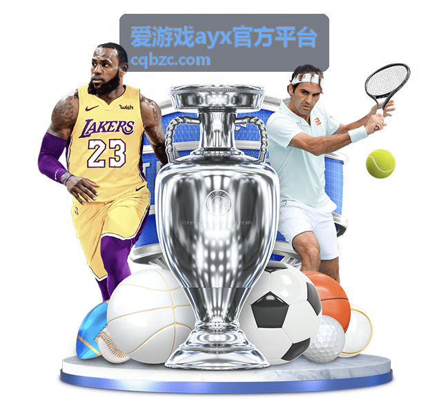 爱游戏ayx官方平台线上赛事活动现场画面